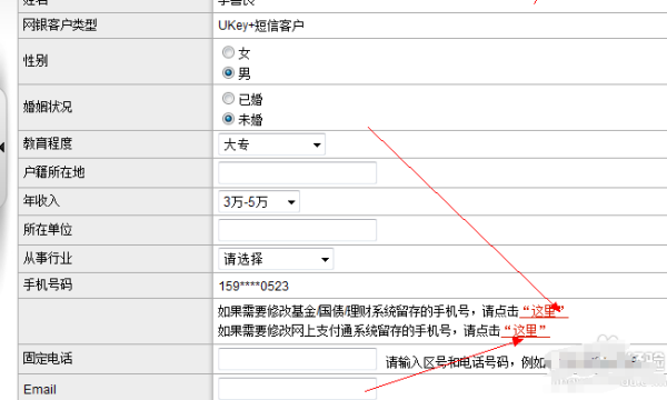 邮储银行如何修改预留手机号 修改手机号码方法