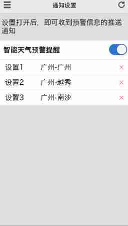停课铃怎么使用 使用操作方法