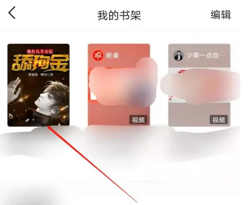 今日头条怎么看小说 看小说操作方法