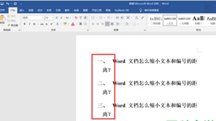 Word文档怎么缩小编号与文字之间的距离