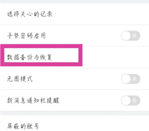 正气怎么备份数据 备份数据操作方法