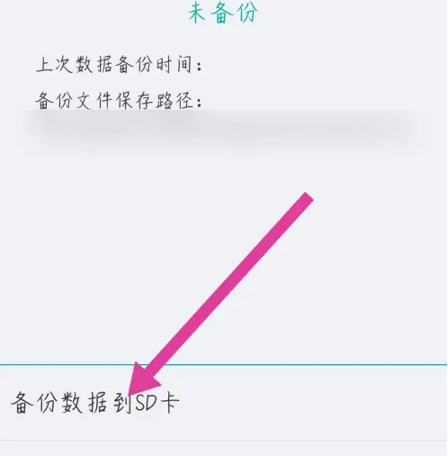 正气怎么备份数据 备份数据操作方法
