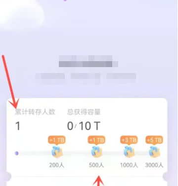 阿里云盘怎么免费得10t 免费得10t操作方法