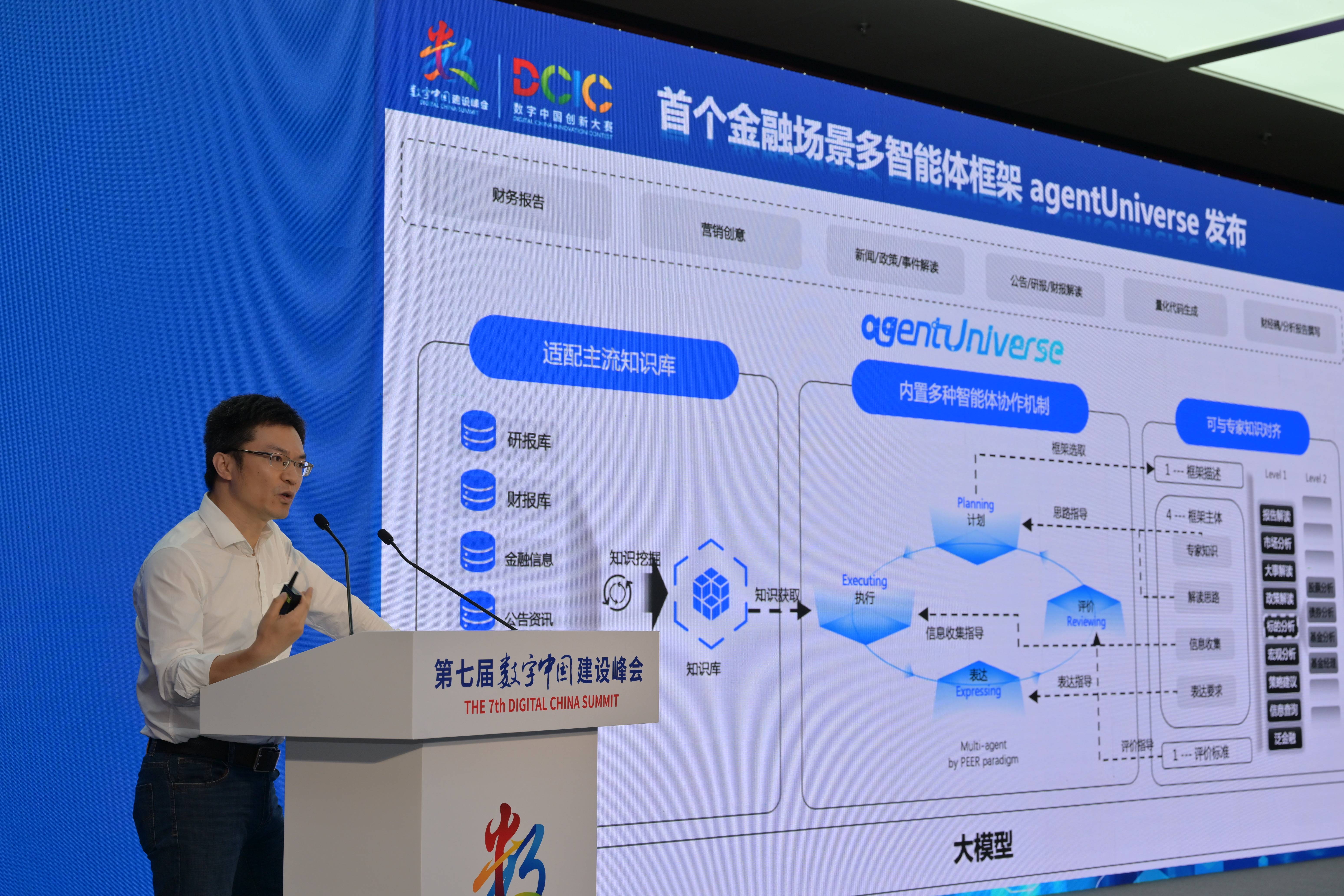 Ant Group の金融マルチエージェント フレームワークが正式にオープンソース化