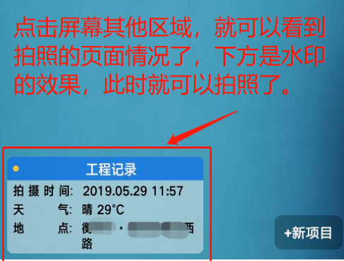 今日相机怎么去掉水印 去掉水印操作方法
