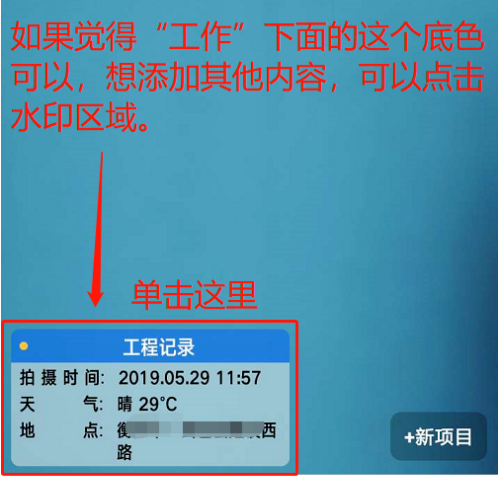 今日相机怎么去掉水印 去掉水印操作方法