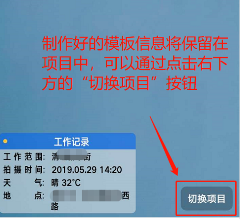 今日相机怎么去掉水印 去掉水印操作方法