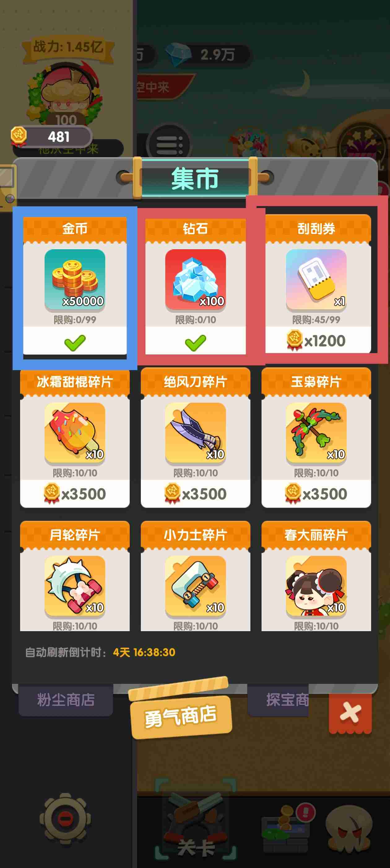 《巨像文明》商店采购避坑指南