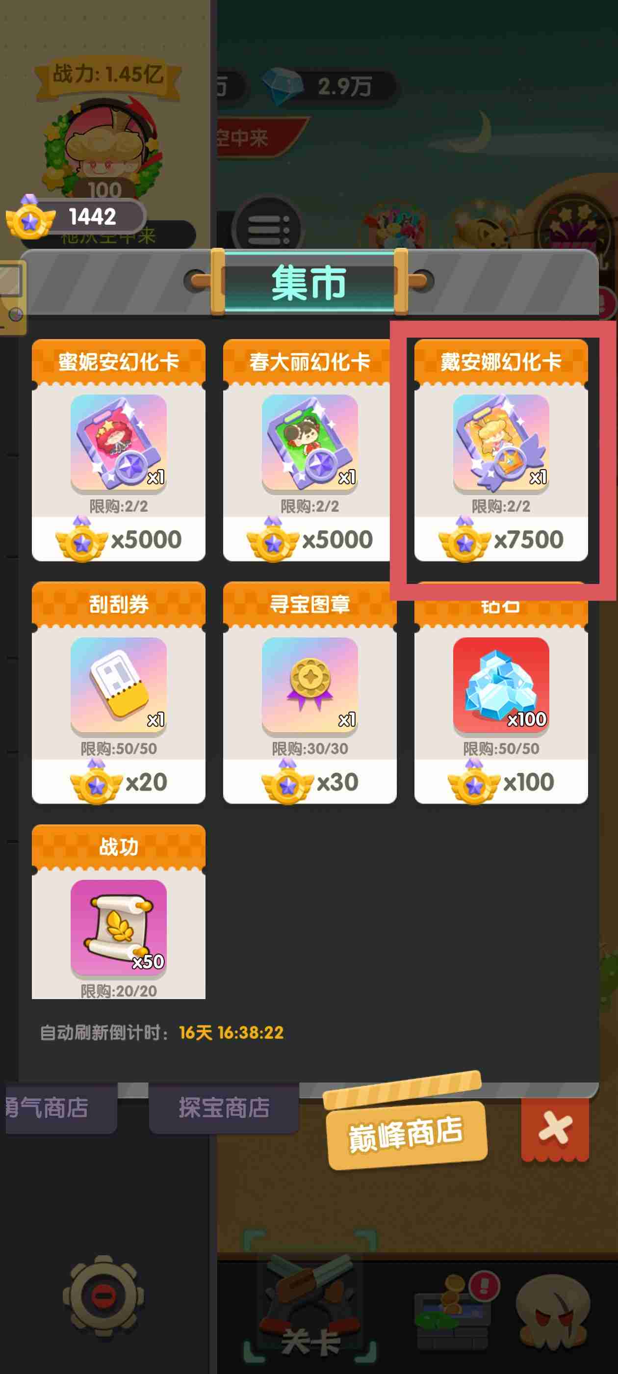 《巨像文明》商店采购避坑指南