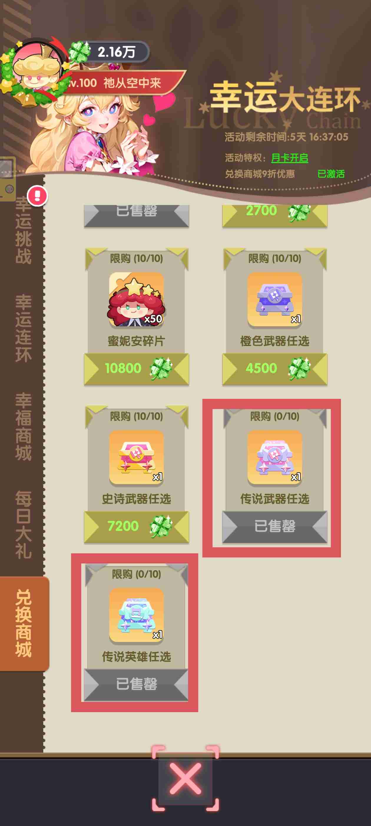 《巨像文明》商店采购避坑指南