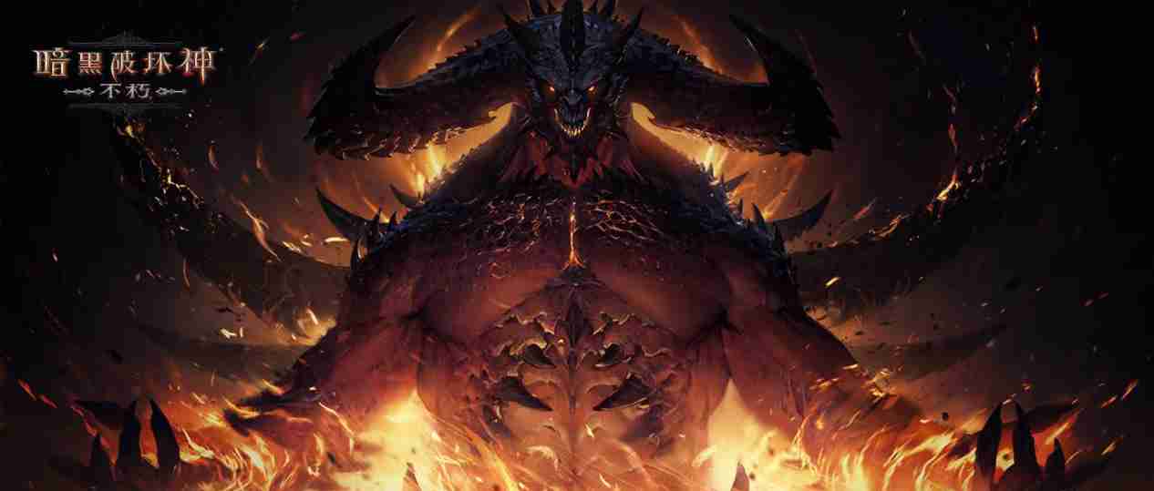 制作人爆料,恐惧之王即将归来!《暗黑破坏神:不朽》科隆国际游戏展公布秋季版本定档9月