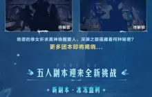 《塔瑞斯世界》S1赛季定档十月 玩法爆料以及S0前夕内容前瞻曝光