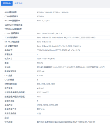 联通优畅享HS20手机现身：3.2GHz处理器+6000mAh大电池