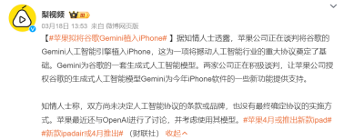 苹果和谷歌联手？iPhone要加入这个新功能