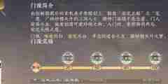 《逆水寒手游》宅宅门星光棒获取方法