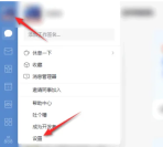 QQ浏览器怎么禁用麦克风功能 QQ浏览器禁用麦克风功能方法