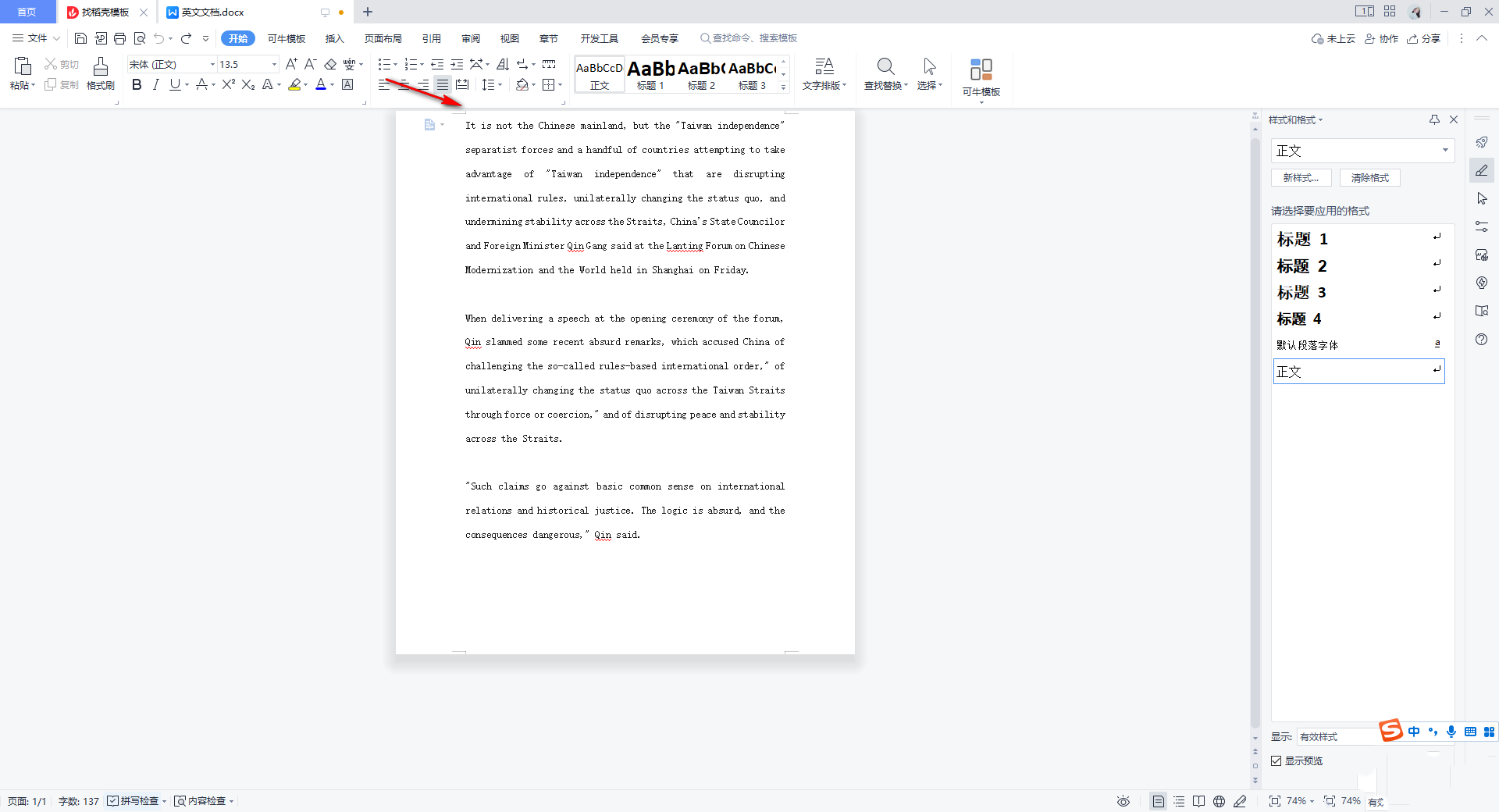 wps文档页面留白隐藏怎么恢复 wps文档页面留白隐藏恢复方法