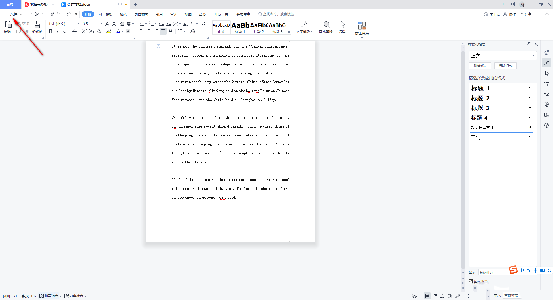 WPS文档页面留白隐藏怎么恢复 WPS文档页面留白隐藏恢复方法