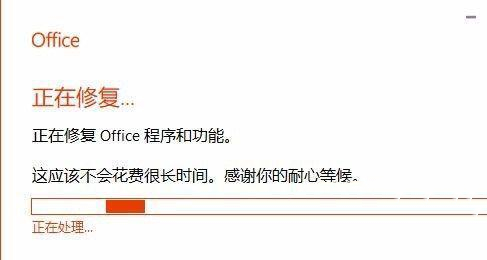 Office 2016出现错误无法启动怎么办 office2016应用程序无法正常启动
