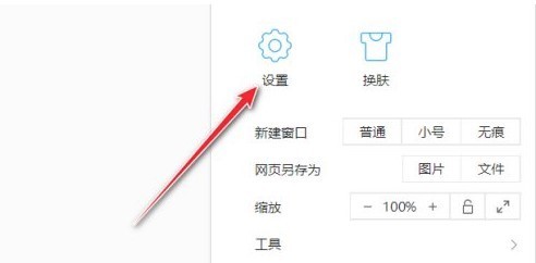 QQ浏览器无法显示图片怎么办 QQ浏览器不显示图片解决方法
