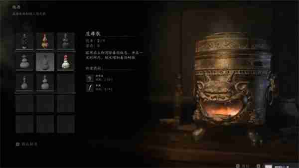黑神话悟空第13难成就解锁方式