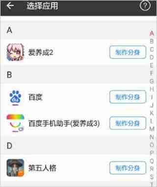 小x分身怎么修改名称 修改名称操作方法
