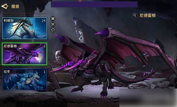 失落星环魔兽有哪些 7只魔兽特征汇总一览