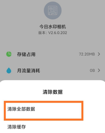 今日相机水印怎么修改时间日期 修改时间日期操作方法