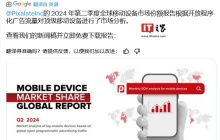 2024Q2 全球移动程序化广告报告：苹果 iPhone 51% 话语权份额领衔，三星、华为和小米追赶