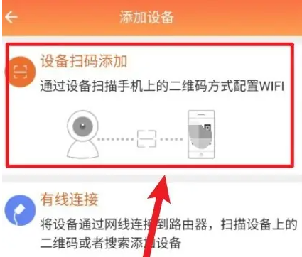 看护家怎么连接wifi 连接wifi操作方法