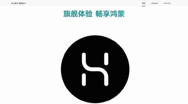 “70系列”再曝新动态，鸿蒙生态新机惊现旗舰级设计