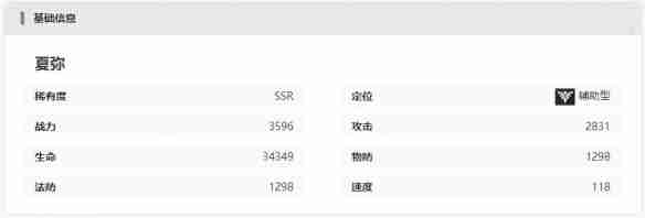 《龙族：卡塞尔之门》夏弥技能介绍