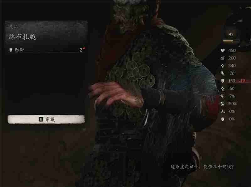 黑神话悟空绵布扎腕获取方法