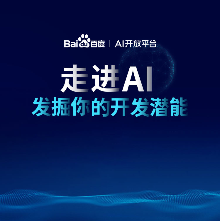 李彦宏:已有 18% 搜索结果由 AI 生成,百度智能体日均分发超 800 万次