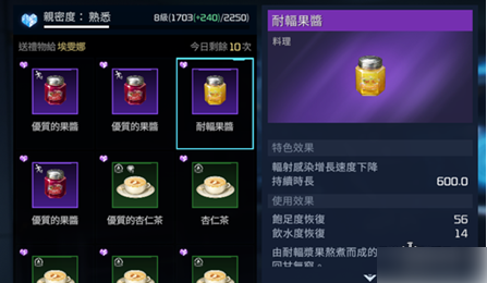 星球重启埃雯娜的照片怎么获取 星球重启埃雯娜的照片获取方法