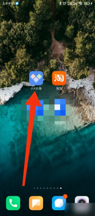 小x分身怎么分身淘宝 分身淘宝操作方法