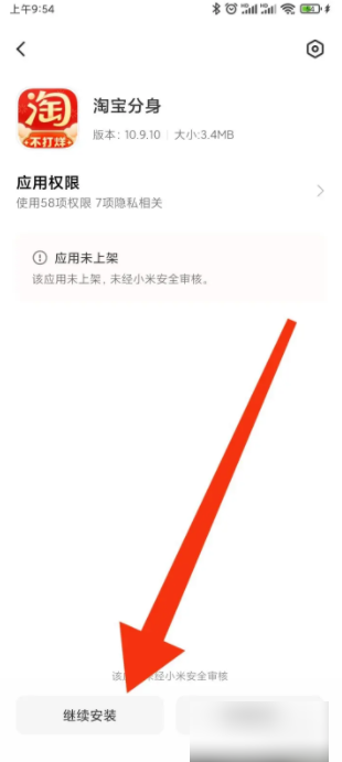 小x分身怎么分身淘宝 分身淘宝操作方法