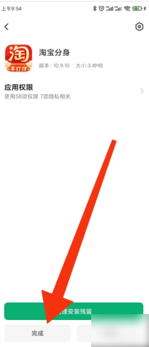 小x分身怎么分身淘宝 分身淘宝操作方法