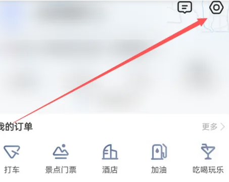 高德地图在哪设置通勤时间
