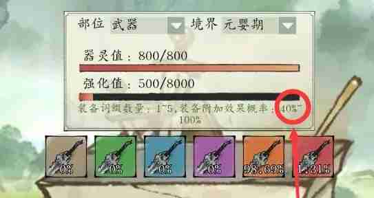 修真江湖2忘情水怎么使用 修真江湖2忘情水使用方法