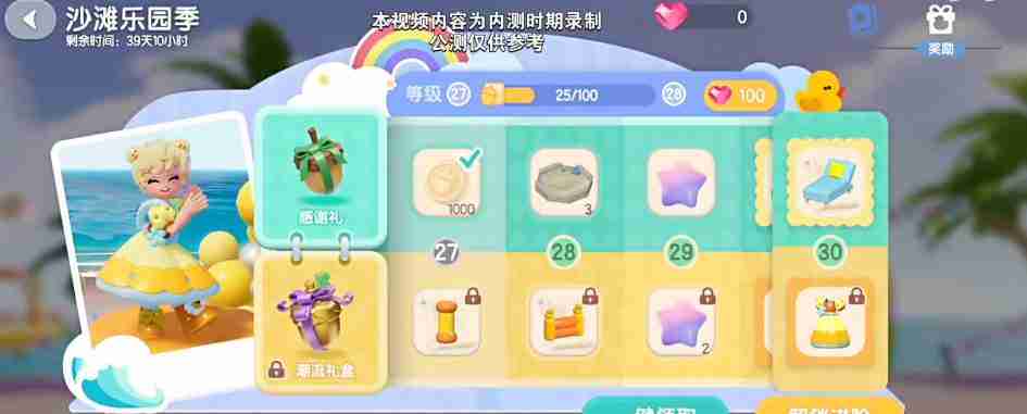 《心动小镇手游》潮流季烹饪食谱汇总