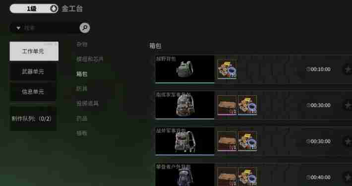 《萤火突击》背包获得方法