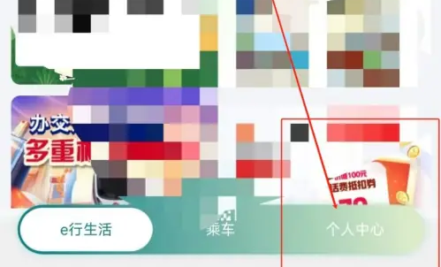 苏e行怎么使用新微信支付