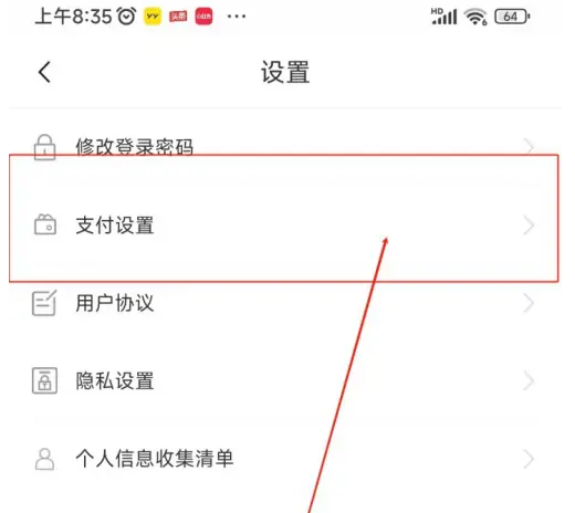 苏e行怎么使用新微信支付
