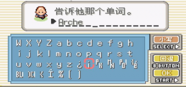口袋妖怪究极绿宝石火箭队基地密码  口袋妖怪究极绿宝石火箭队基地密码一览