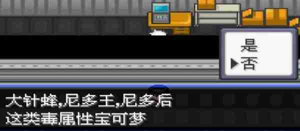 口袋妖怪究极绿宝石火箭队基地密码  口袋妖怪究极绿宝石火箭队基地密码一览