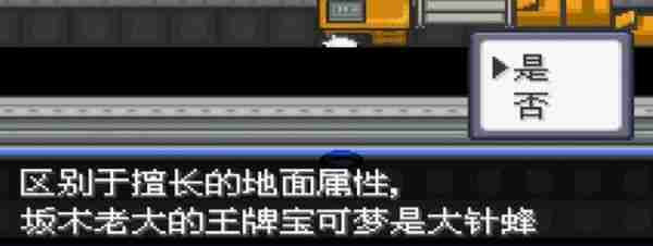 口袋妖怪究极绿宝石火箭队基地密码  口袋妖怪究极绿宝石火箭队基地密码一览
