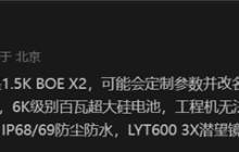 真我GT7 Pro产品力拉满：超声波指纹、超大电池、百瓦快充均在列