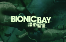 像素平台跳跃游戏《换影循迹》发表