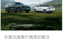 吉利银河L7/L6混动系列限时优惠，立减2.5万，最低仅需9.98万起